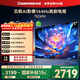 長(cháng)虹電視75Z60H 75英寸歐寶麗云帆Al影像144Hz 60W峰值功率超大音箱UMAX觀(guān)影高刷電視一級能效國家補貼 75英寸