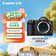 佳能（Canon）R52微單相機 8K視頻拍攝旗艦數碼相機 專(zhuān)業(yè)直播vlog拍攝r52 風(fēng)景人像旅游 r5二代全畫(huà)幅微單 機身