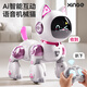 欣格機器貓智能ai陪伴機器人兒童玩具電動(dòng)狗遙控編程2-6歲女孩禮物