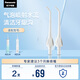 松下（Panasonic）沖牙器噴嘴 高頻脈沖水流噴嘴清潔牙齦溝 適用于A(yíng)DJ4/JDJ1 2支裝EW0955