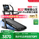 易跑YPOO馬拉松跑步機家庭用爬坡度高端健身房減震智能運動(dòng)器材M5 MAX 馬拉松Ultra登山版-22°全地形大坡度/零重力減震