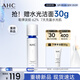 AHC水光乳液100ml護膚品面霜補水保濕淡紋化妝品節日禮物