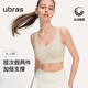 ubras無(wú)縫假兩件中強運動(dòng)背心文胸透氣高彈吸濕排汗內衣女沙丘色M