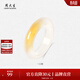 周大生蜜糖色玉石戒指女款素圈指環(huán)新中式風(fēng)冰透玉髓送媽生日禮物 一口糖戒指 16#