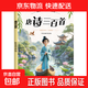 小學(xué)一二年級課外閱讀書(shū) 名著(zhù)童話(huà)全彩注音版謎語(yǔ)大全唐詩(shī)三百首 小故事大道理365夜故事 假如給我三天光明 愛(ài)麗絲漫游奇遇記  吹牛大王歷險記 安徒生童話(huà)睡前故事思維訓練海底兩萬(wàn)里一千零一夜 唐詩(shī)三百首