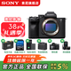 索尼（SONY）ILCE-7M4全畫(huà)幅微單數碼相機4K 60p視頻錄制 直播相機 sony a7m4 五軸防抖A7M4 創(chuàng  )意濾鏡 A7M4單機身【256G卡】 官方標配 電池+充+包+膜+清+電池盒