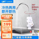 飛羽飛羽即熱式電熱水龍頭FY-03SS2X-30過(guò)水即熱熱水寶小廚寶快熱電熱水器經(jīng)典耐用款3000W 下進(jìn)水大彎3000瓦【送漏保軟管】