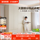全友家居現代簡(jiǎn)約風(fēng)家具四門(mén)成品大衣柜臥室家用衣柜衣櫥收納儲物柜 【米白】六門(mén)衣柜 圓弧邊+分段儲物+2.4m加高設計