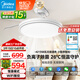 美的（Midea）led吊扇燈一體風(fēng)扇燈餐廳客廳臥室遙控定時(shí)護眼燈飾熟睡風(fēng)包安裝