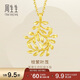 周生生足金樹(shù)葉型黃金吊墜女款項墜不含項鏈50461P計價(jià)3.2克