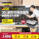 KARCHER 商用多功能高溫高壓蒸汽殺菌清潔機家政保潔家電清洗洗地機掃地機器人吸塵器伴侶SG2/2 Advanced 【家政工具箱】標準版