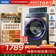 海爾滾筒洗衣機全自動(dòng)10kg 新品上市 537超薄平嵌 藍盾除菌 防生銹 525大筒徑 商場(chǎng)同款XQG100-L58A1