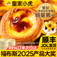 皇家小虎 蛋撻皮蛋撻液套裝生鮮組合空氣炸鍋烘焙食材家庭裝帶錫紙托葡式 【1.1kg套裝】撻皮30個(gè)+撻液1盒