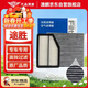 澳麟套裝汽車(chē)空調濾芯+空氣濾芯濾清器/15-20款現代新途勝(1.6T/2.0L