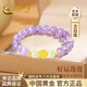 中國黃金（CHINA GOLD）九紫離火黃金手鏈女足金蓮花手串生日禮物送女友老婆結婚紀念日 【京速達】足金蓮花和田玉金珠紫水晶手串