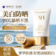 Aromat Herbs澳洲進(jìn)口防曬霜隔離紫外線(xiàn)軍訓臉部防水防汗戶(hù)外男女士高倍防曬乳 【高倍防曬】防曬乳60g