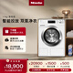 美諾（Miele）歐洲原裝進(jìn)口洗衣機蜂巢滾筒家用大容量雙泵勁洗除菌除螨智能配給11公斤 WCP891 C