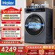 海爾（Haier）云溪4.0精英版滾筒洗衣機全自動(dòng)10公斤 超薄真平嵌家用家電補貼一級能效 583/73K相似款咨詢(xún)更優(yōu)惠 滾筒 10kg 582單洗+直驅精華洗雙智投+光等離子