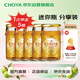 CHOYA【小酒版】俏雅蝶矢本格金標青梅酒 原瓶進(jìn)口至極梅酒 50ml*5瓶裝