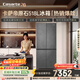 卡薩帝（Casarte）原石518L十字門(mén)冰箱MRA PLUS低氧窖藏保鮮594MM超薄零嵌一級能效BCD-518WGCTDM4GUU1 517同款