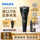 飛利浦（PHILIPS）剃須刀電動(dòng)剃須刀飛利浦原裝進(jìn)口刮胡刀飛利浦電動(dòng)剃須刀胡須刀剃胡刀官方送男友生日禮物 新S1000皇升級款