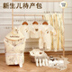 睡眠北鼻嬰兒待產(chǎn)包全套新生寶寶嬰兒衣服純棉產(chǎn)房初生抱被包單新生兒禮盒 一馬當先冬季加厚12件套【適合0度以上】