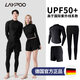 雷博（LAYPOO）情侶潛水服水母衣服濕衣2026新款沖浪服速干浮潛男女防曬長(cháng)袖泳衣 男士潛水服上衣【UPF50+】 2XL 女（123-133斤）男（138-158斤）