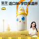 皇寵兒童保溫杯2歲以上小學(xué)生水杯直吸嘴吸管防嗆學(xué)飲杯550ml背帶款