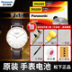 松下（Panasonic）羅西尼手表電池原裝517769女517701男517770石英紐扣電子男女款式更換超薄小顆粒1.55V原廠(chǎng)圓形 2粒 型號517769
