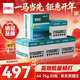 得力（deli）【5箱囤貨裝】珊瑚海A4打印紙 75g500張*5包一箱 雙面打印 加厚復印紙 ZF369