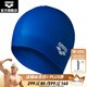 阿瑞娜（arena）泳帽大號硅膠純色游泳帽男女通用泳帽防水高彈大號護耳訓練游泳帽 藍色加大碼-ECN1200A