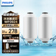 飛利浦（PHILIPS） 凈水器家用 冷熱水沐浴過(guò)濾器 嬰兒沐浴護膚 淋浴熱水過(guò)濾器水龍頭噴頭 WP3924 沐浴器濾芯（兩只裝）