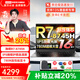 聯(lián)想小新Pro16 2026補貼20%全能超輕薄筆記本電腦 酷睿i5R7超清屏商務(wù)辦公大學(xué)生游戲設計師手提本 R7-8745HS 16G 512G 悅max 全高清屏
