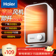 海爾（Haier）暖風(fēng)機取暖器臺式電暖器電熱取暖器小型電暖氣暖風(fēng)取暖器京東自營(yíng)小太陽(yáng)辦公室烤火爐HNF-1501A