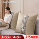 駱易家（LORiCA）中式抱枕客廳沙發(fā)不含芯靠枕套床頭靠墊輕奢高級感大靠背墊可拆洗 國色芳華-麻色 含枕芯 50*50cm(枕套+枕芯)
