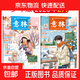 少年版訂閱2026年1-12月全年24本 半月刊 小升初中小學(xué)課外閱讀勵志作文提高閱讀理解 意林雜志社 少年版2026年2月 共2本