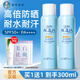 曼秀雷敦新碧水感防曬噴霧面部隔離紫外線(xiàn)戶(hù)外女男學(xué)生軍訓禮物 水感防曬噴霧150ml*2瓶【SPF50+PA++++】