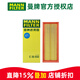 曼牌濾清器空濾空氣濾芯格濾清器發(fā)動(dòng)機進(jìn)氣格過(guò)濾網(wǎng)汽車(chē)保養專(zhuān)用配件C35032 大眾新帕薩特 11-17款 1.8T 2.0T
