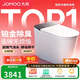 九牧（JOMOO）智能馬桶S8凈界Pro感應翻蓋UV除菌鉑金除臭ZS800J-305免費送裝