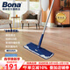 博納BONA升級款纖維拖把平板拖 墩布木地板大理石地磚干濕兩用懶人拖 尊享款