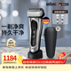 博朗旗艦8系Pro電動(dòng)剃須刀整機德國進(jìn)口往復式剃須刀電動(dòng)刮胡刀男士送男朋友老公生日