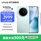 vivo X200s 蔡司超級潛望長(cháng)焦 膠片Live人像 濕手秒開(kāi)超聲波指紋 6200mAh藍海電池 天璣9400+手機 國補 薄荷藍 12GB+256GB 官方標配