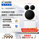 統帥（Leader）海爾出品懶人三筒洗衣洗鞋機套裝Pro 12.5公斤三桶全自動(dòng)一屏操控 除菌螨MBDE699WU1+LQ2-TB696U1