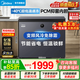 美的（Midea）無(wú)霜王221L/231L大容量冰柜家用風(fēng)冷無(wú)霜智能變頻冷藏冷凍兩用單溫冷柜電子控溫一級能效冰箱 云巖灰 231L 231WKGEMS