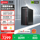 聯(lián)想（Lenovo）生態(tài)異能者臺式機電腦主機英偉達辦公設計直播游戲整機（i7-12700F 16G 1T SSD RTX3060 獨顯)定制