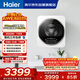 海爾（Haier）壁掛洗衣機洗烘一體全自動(dòng) 3KG 母嬰分區 迷你小型內衣褲洗 精華洗 除菌 補貼XQG30-GHE68WNU1