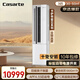 卡薩帝（Casarte）空調 星云 3P客廳柜機 一級能效 CAP7216BAC(81)U1 智能操控 