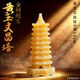 寶泰祥天然黃玉文昌塔百日誓師學(xué)生金榜題名助學(xué)業(yè)事業(yè)13十三層九層書(shū)桌 【上好黃玉文昌塔】9層14cm【泰山祈愿真有用】
