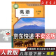 【新華書(shū)店正版】2026新版適用初中8八年級下冊語(yǔ)文數學(xué)英語(yǔ)物理政治歷史生物地理道德與法治書(shū)人教版 初2二下冊物理書(shū) 8年級下冊課本教材教科書(shū)人民教育出版社八年級下冊部編版北師大外研譯林 【單本】八年