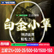 威克多（VICTOR） 勝利羽毛球拍全碳素小鬼斬輕量高磅白金小隼hawk單拍 4U白金小隼TK-HAWK【店長(cháng)推薦】